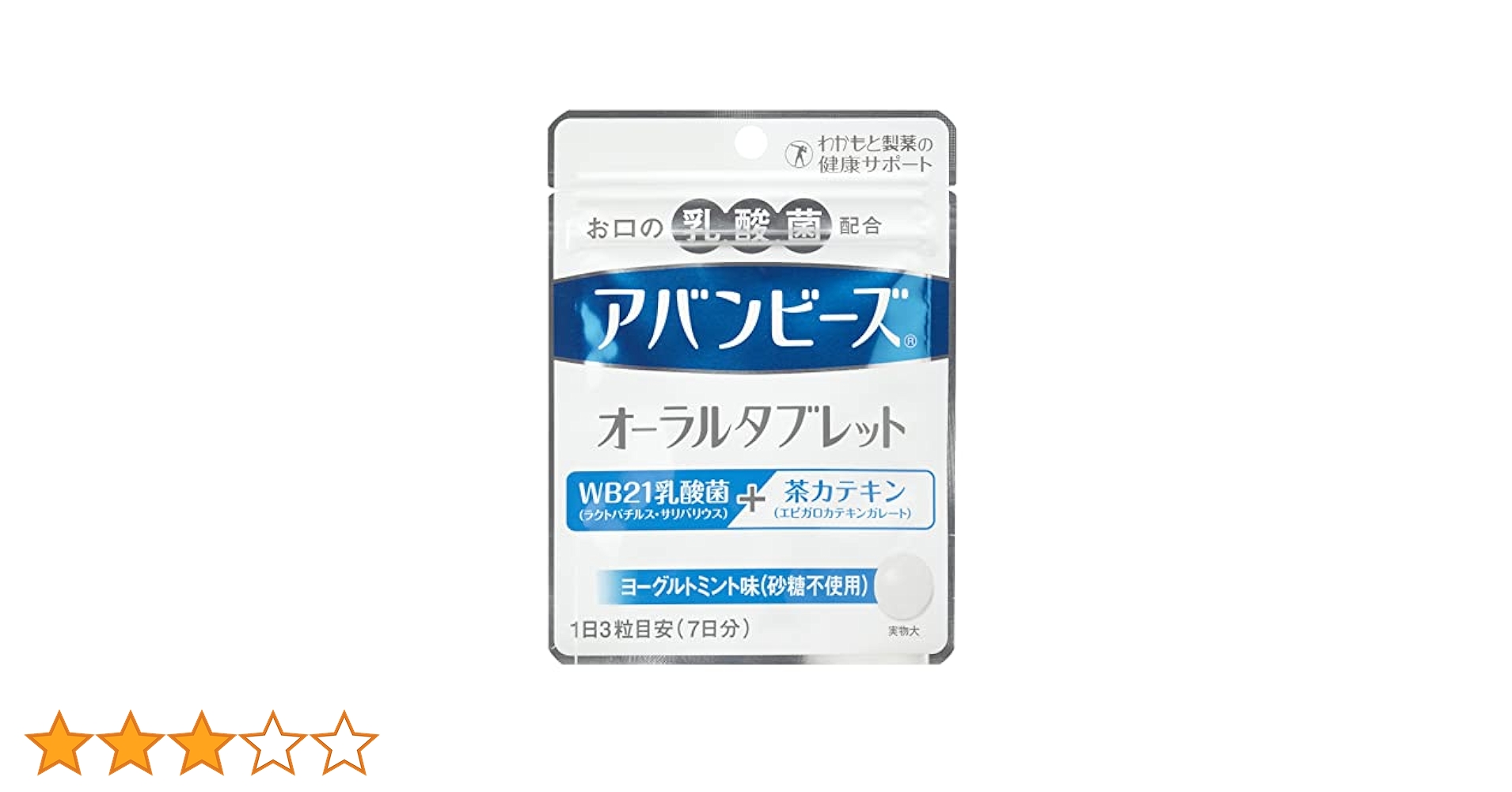 アバンビーズ　オーラルタブレット　15日分　4点 Amazon.co.jp: アバンビーズ オーラルタブレット 21粒
